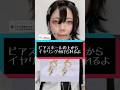 【ピアス解説】ピアスホールの上からイヤリング付けられるよ