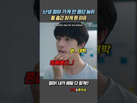 만년 취준생이 급 효자 된 이유 ㅋㅋ