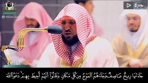 تلاوة حزينة مؤثرة أبكت الشيخ ماهر المعيقلي | تلاوة مرئية مؤثرة من سورة يونس ( ويعبدون من دون الله )
