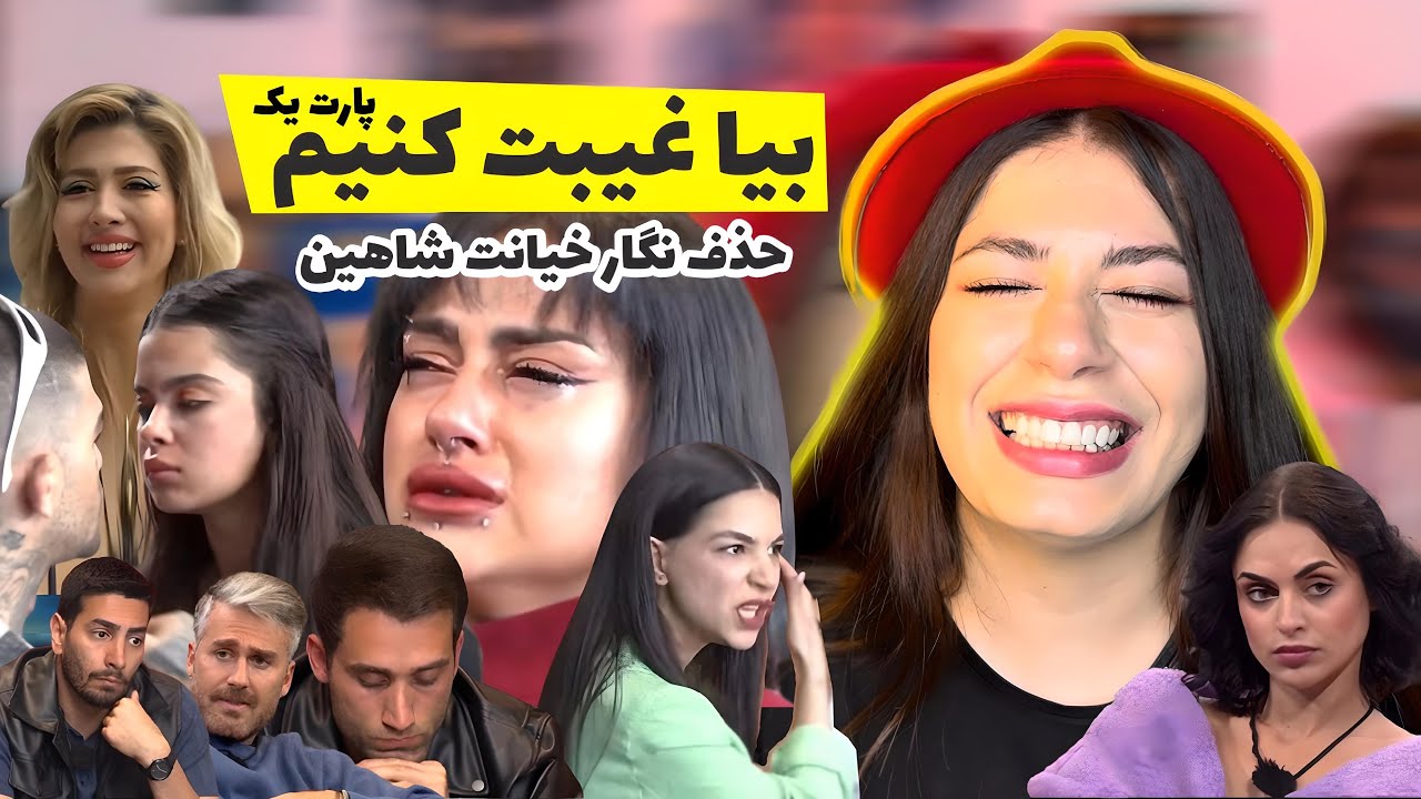 پارت یک غیبت «عشق ابدی» تا قسمت آخر آماده شد😍 پارت دو تراپی خالصه اپلود شده💆🏻‍♀️ #عشق_ابدی #ری_اکشن 