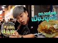 ตะลุยกินของอร่อยร้านดังใน จ.อุดร (มนุษย์จิ๋ว)