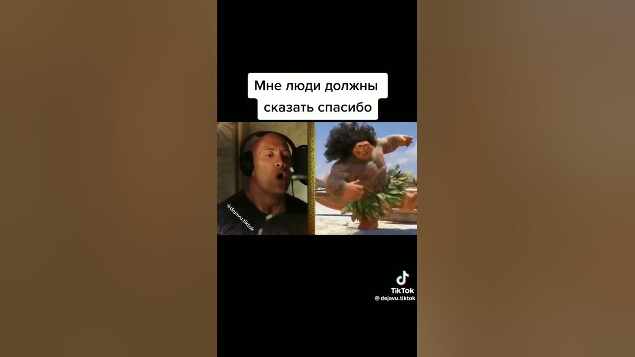 Мне люди должны сказать спасибо - YouTube