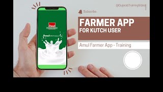From Field to Screen: Amul Farmer App Tutorial in Kutchhi screenshot 4