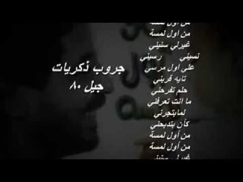 من أول لمسه 4 محمد منير