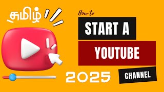 How To Start YouTube Channel 2025 Tamil Tutorial • Earn Money From YouTube • YouTube Income Tamil