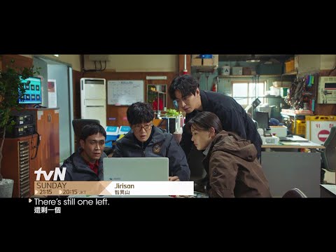 JIRISAN ǀ 智異山 EP5 Promo