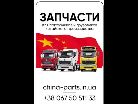 Кольца разбега вала двигателя WD615 (81500010125)