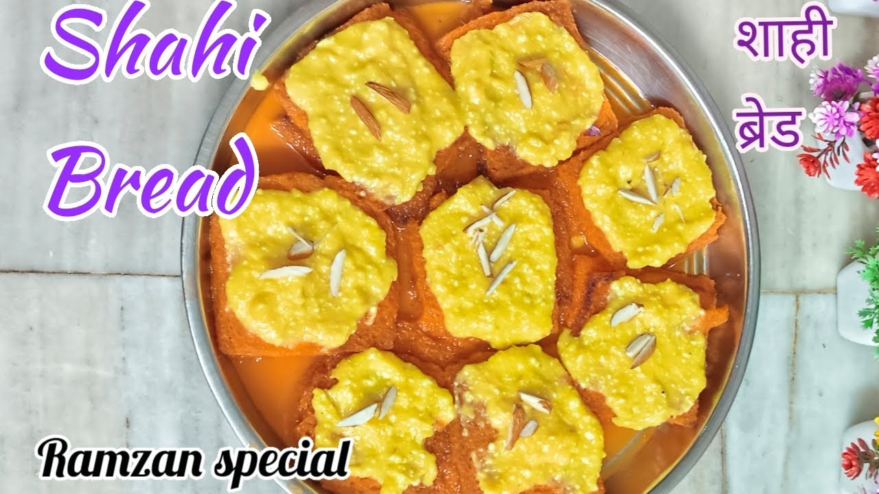 Shahi Bread recipe🍞||शाही ब्रेड||ramzan special #mrsshekhkitchen@