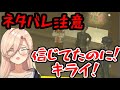 【P4G】※ネタバレ注意※おニュイ、犯人を突き止めるも泣く【にじさんじ切り抜き】