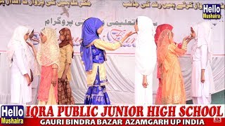 दर्द भरी नज़्म सुनकर आँखों से आंसूं आ जायेंगे | Annual Function | Iqra Public School Bindra Bazaar