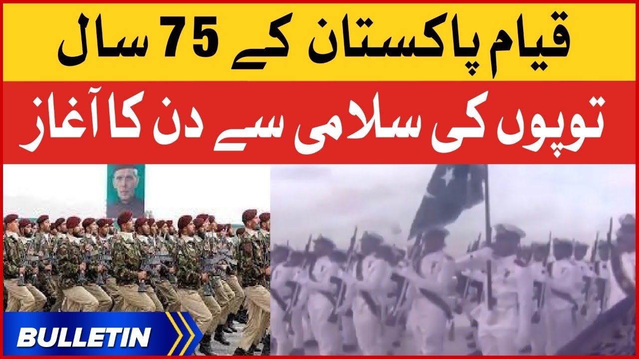 75th Independence Day | News Bulletin at 6 PM | 14 August Celebrations 2022