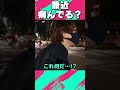 兼近、病んでる!?【EXIT】#Shorts