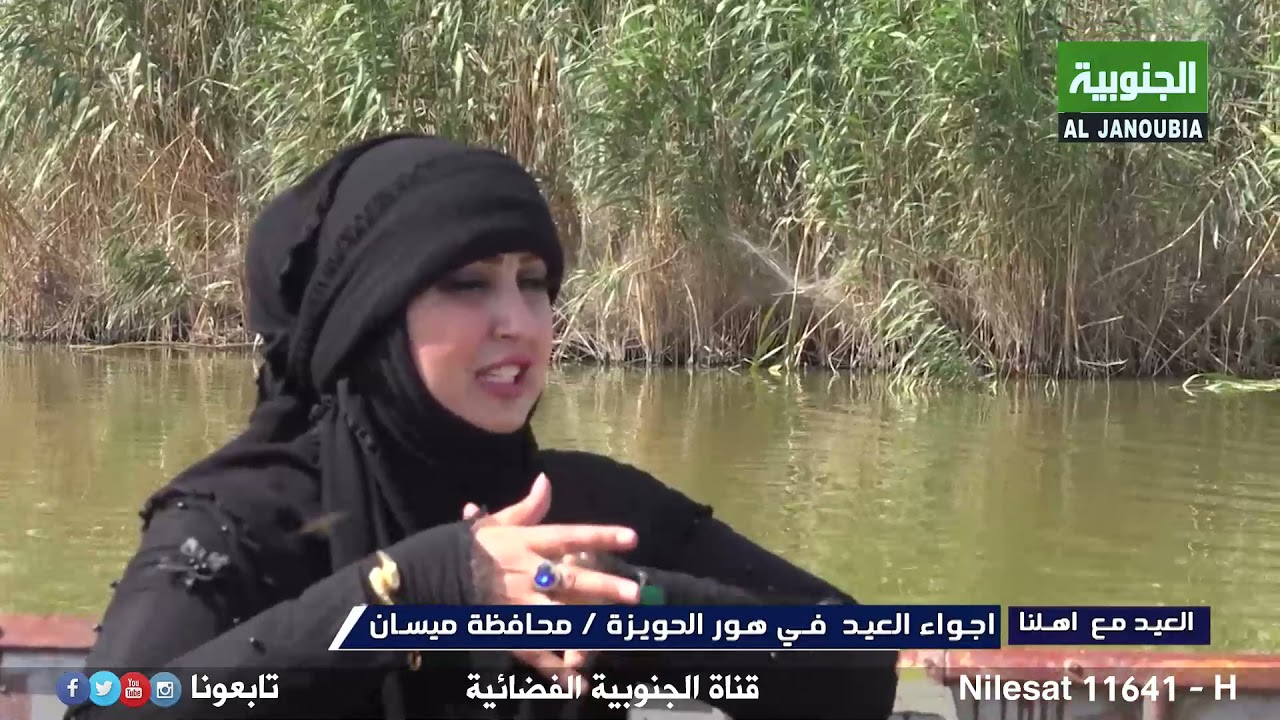 العيد مع اهلنا | اجواء العيد في هور الحويزة في ميسان | مملكة القصب |