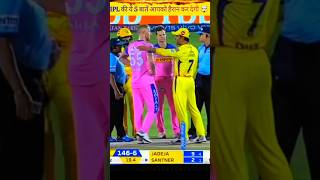 Top 5 Ipl Facts Aapko Hairaan Kar Denge