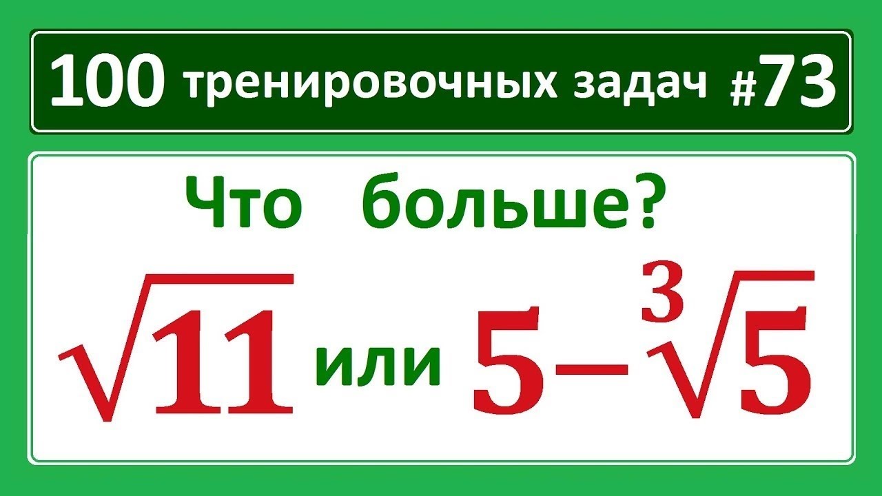 Математика 100 тренировочные