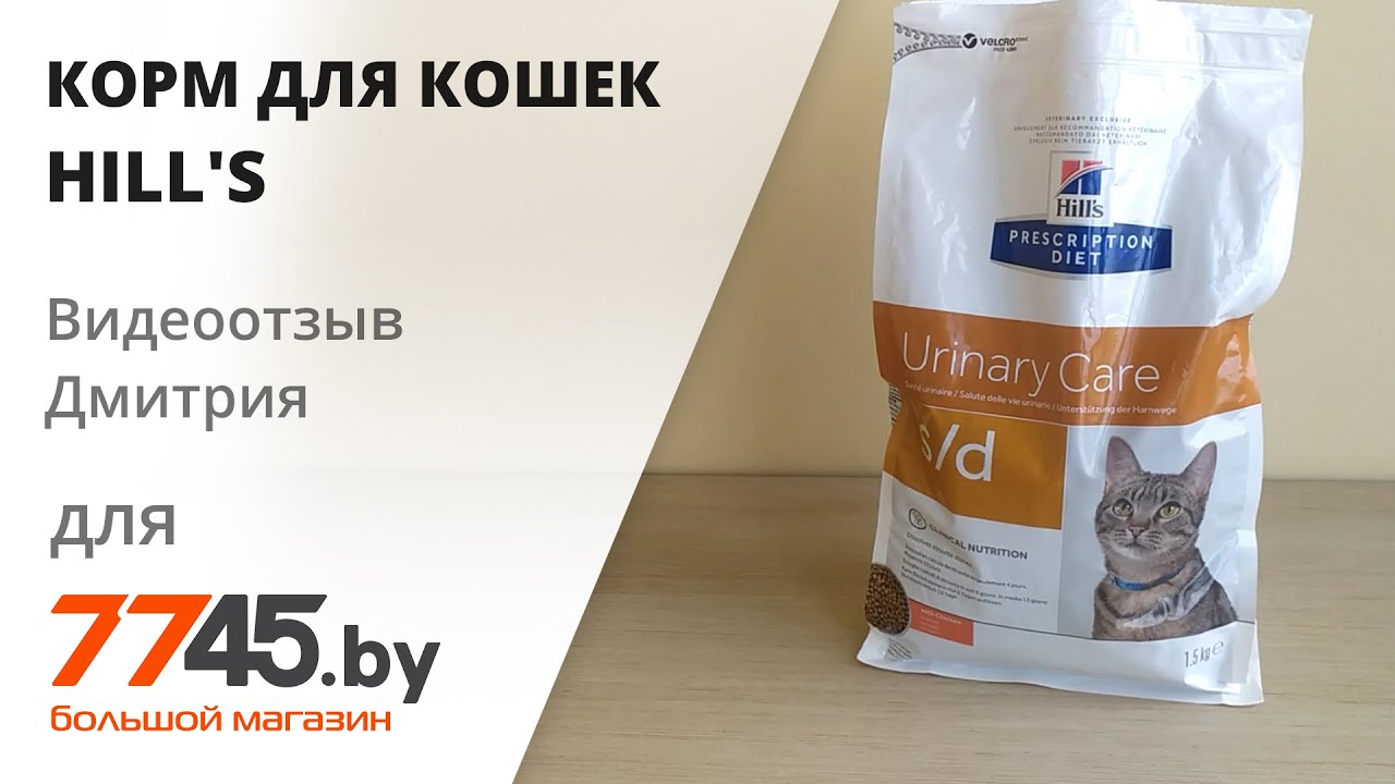 Корм для кошек сухой HILL'S Prescription Diet Feline s/d курица 1,5 кг ...