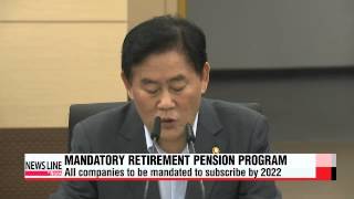 All companies will be mandated to subscribe to retirement pension program by 202