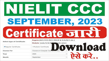 CCC Certificate Download Kaise Kare | CCC Certificate Signature Verify Kaise Kare  #ccc_certificate