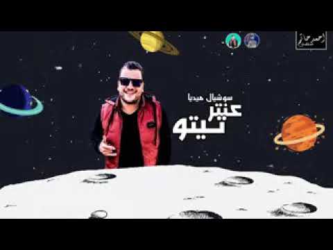 سامر المدني اعذرني و عصام صاصا 2020