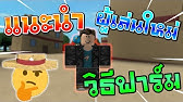 Sin Roblox Steve S One Piece ว ธ เปล ยน เเละ หาผลป ศาจ Ep 3 ᴴᴰ Youtube - sin roblox steve s one piece ผลไดบ ตส โมเดลพระพ ทธร ป กลาย