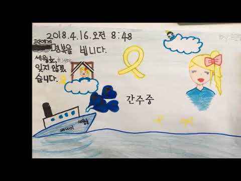 2018학년도 대운초 4학년 8반 천개의바람이되어 뮤비