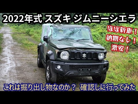 中古車JB74】掘り出し物！？新型ジムニーシエラ買いに来た！ 【MS-434