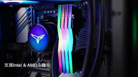DELTA RGB DDR4 GEN2 | 十銓科技TEAMGROUP