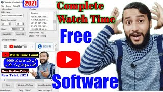 How to Complete YouTube Watch Time With Free Software | How to Complete 4000 Hours Watch Time Fast