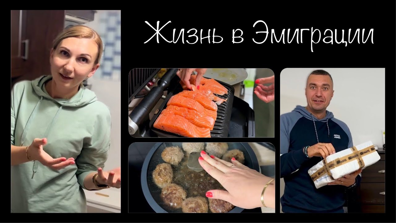 Причина Эмиграции и Где Лучше 🤔 Посылка из Латвии от Подруги 📦 Влог 10.11.2023