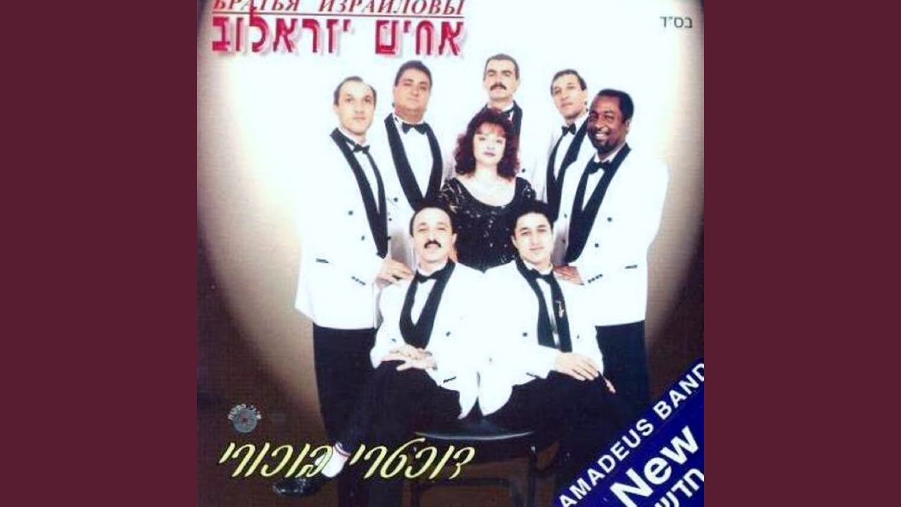 דוכטרי בוכורי