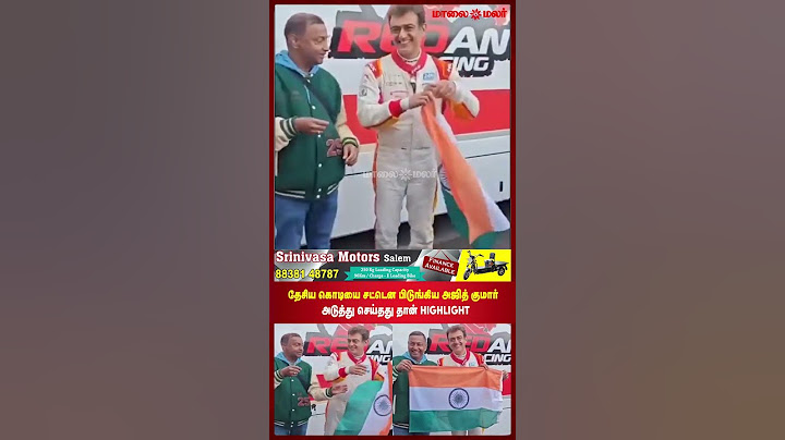 தேசிய கொடியை சட்டென பிடுங்கிய அஜித் குமார் - அடுத்து செய்தது தான் Highlight | Maalaimalar