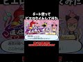 チートでトラウマぶっ壊す奴【妖怪ウォッチ2】 #Shorts