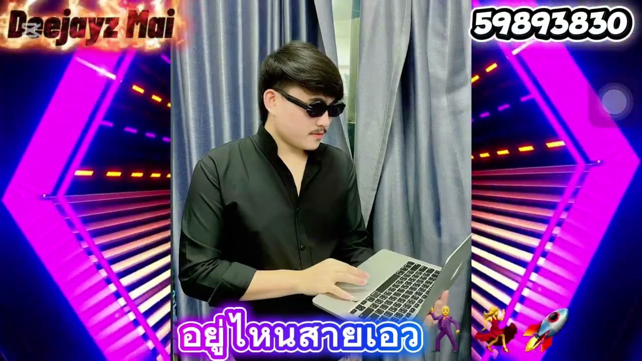 ຢູ່ໃສ່ສາຍແອວ💃🕺🚀🚀