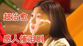 一口气看完《妻子重生了》忘记喝孟婆汤的她，找了十年老公和女儿