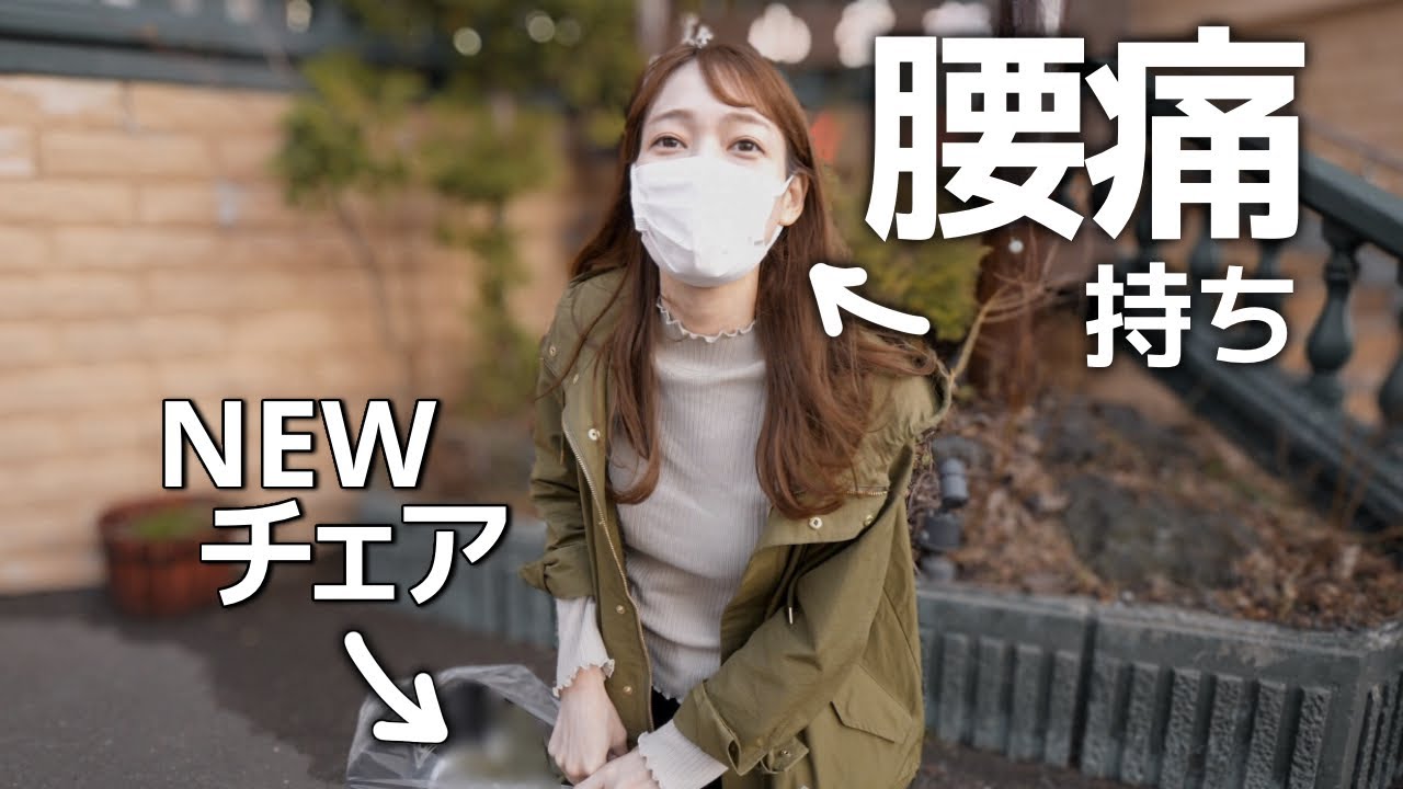 腰痛に苦しむ妻が本気で選んだNEWチェア【キャンプギアレビュー】