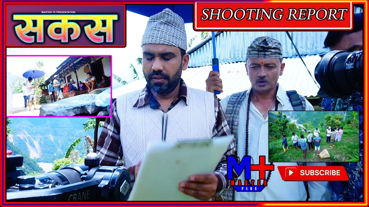 SAKAS || सकस shooting report || Nepali Social Serial | Raju,Tara, Binod, Anju, ||