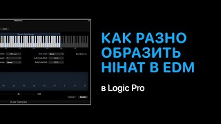 :   HiHat    [Logic Pro Help]