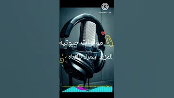 مؤثرات صوتيه للمونتاج صوت لعبة الاطفال البطه الصغيرة 