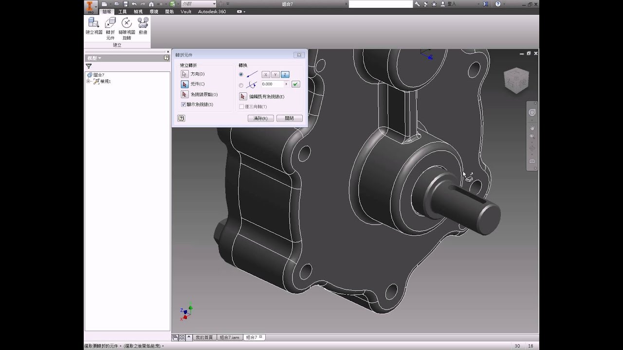 10-1 Inventor 教學 爆炸分解圖 1 - YouTube