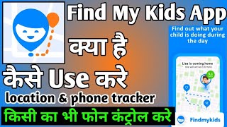 Find My Kids App Kaise Use Kare ।। how to use find my kids app ।। Find My Kids App screenshot 1