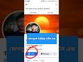 facebook follow button add on profile. #facebook #followbutton #shorts #tranding #tech #fb
