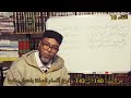 اللقاء 16الأبيات 140 و141 و142 و143 وياأقسام الصلاة باعتبار حكمها اللا إما فرض وإما نفل