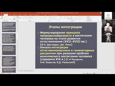 Из истории интеграции медицинского и педагогического образования в комплексном воспитании человека