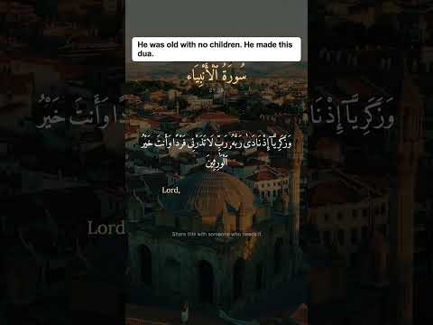 Putar وَقُلْ رَبِّ أَدْخِلْنِي مُدْخَلَ صِدْقٍ وَأَخْرِجْنِي مُخْرَجَ صِدْقٍ وَاجْعَلْ لِي مِنْ لَدُنْكَ سُلْطَانًا نَصِيرًا - Holy Quran