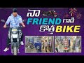 ShowRoom లో రచ్చ మామూలుగా లేదు🥳 || Finally కొత్త Bike కొన్నాం #trending #bike