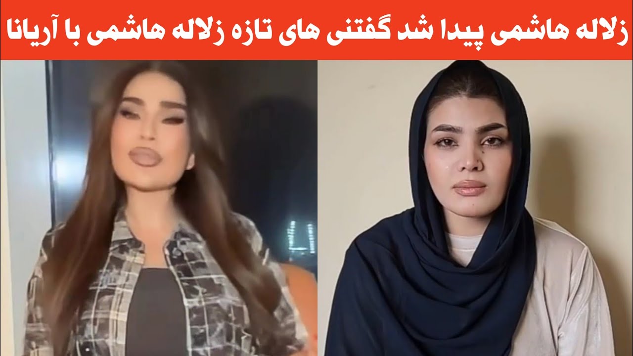 لایف تازه زلاله هاشمی //زلاله هاشمی فعلا کجاست ؟ از زبان خودش بشنوید 