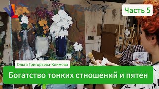 🌷 🌸 🌹  Как добиться нужных отношений  🌺Часть 5🌻  - Ольга Григорьева-Климова