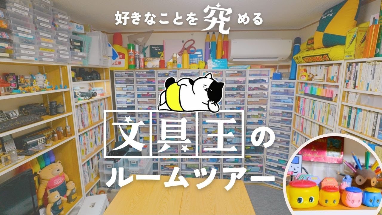 Just like a museum] A spectacular tour of stationery storage from