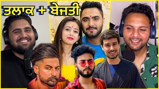 Sneha paras ਦਾ ਤਲਾਕ ਤੇ ਢਿੱਲੋਪ੍ਰੀਤ ਨੇ ਭਜਾਏ ਅਪਣੇ fans Elvish ਦੀ ਹੋਗੀ ਲੱਸੀ New punjabi Podcast EP33