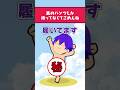なーくん。放送中はノーパン疑惑!?